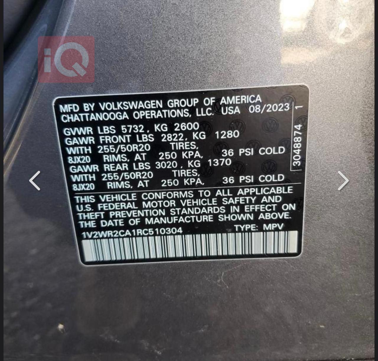 فولكسفاغن أطلس